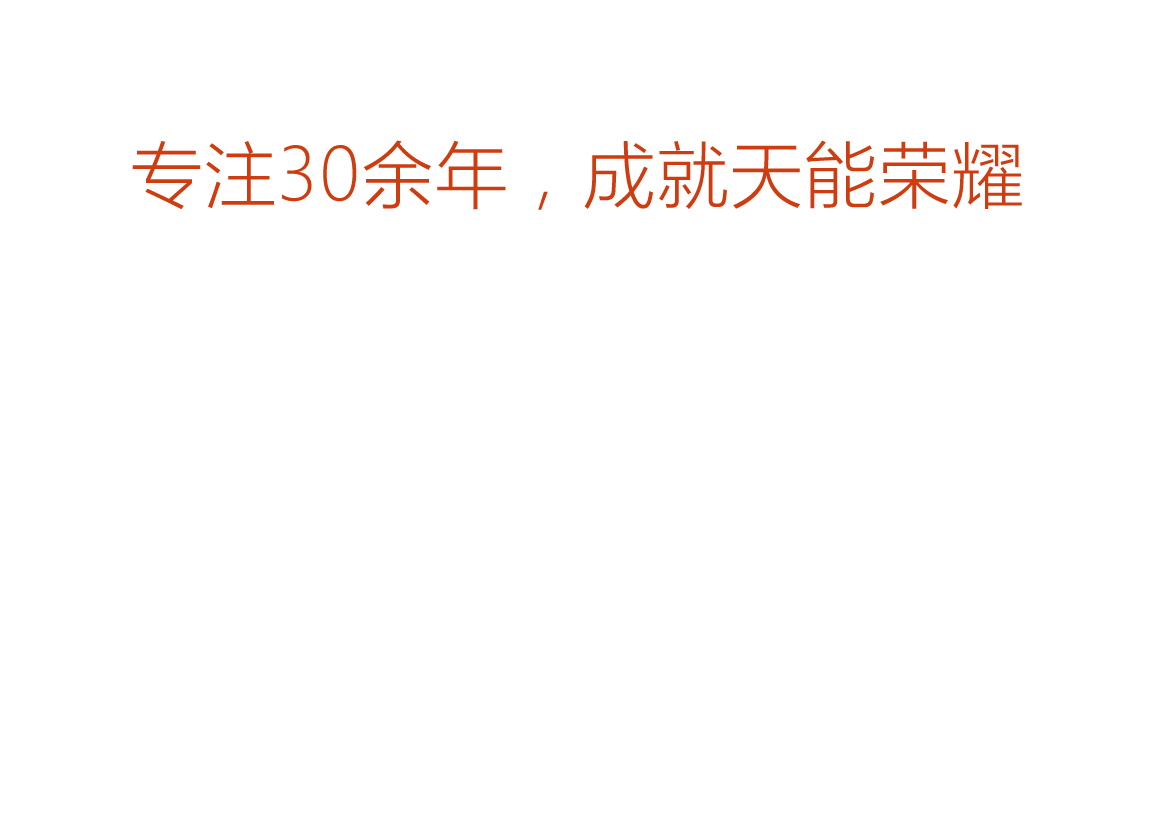 球信网荣誉